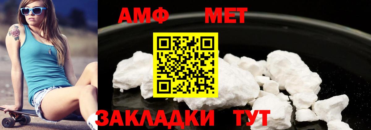 АМФЕТАМИН Розовый  Вход с VPN  Amphetamine  Сафоново 