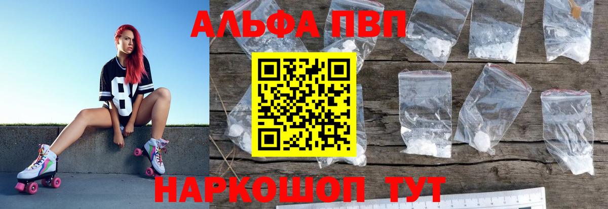 Alpha-PVP кристаллы Сафоново