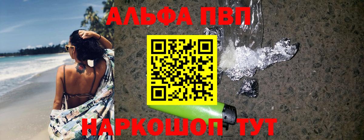 где можно купить   A-PVP крисы CK  A PVP  Сафоново  Вход с VPN  A PVP Соль 