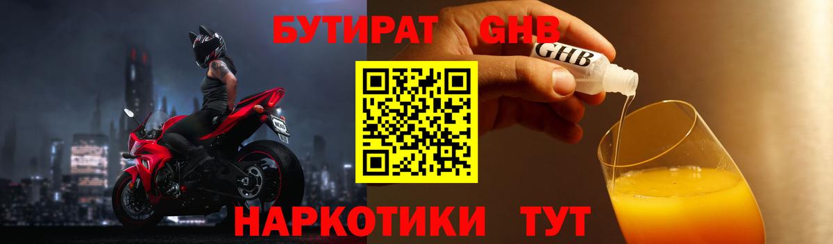 Бутират оксана  Вход с VPN  Сафоново 