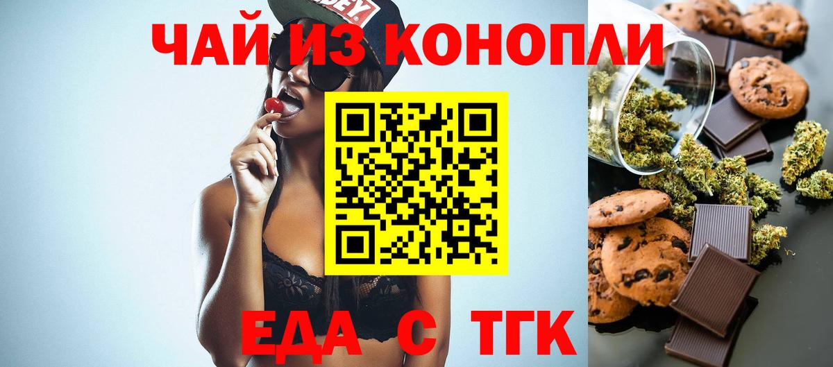 Сафоново  Еда ТГК конопля  Вход с VPN 