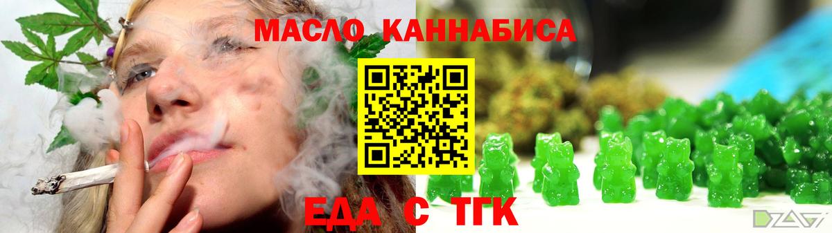 Печенье с ТГК марихуана Сафоново