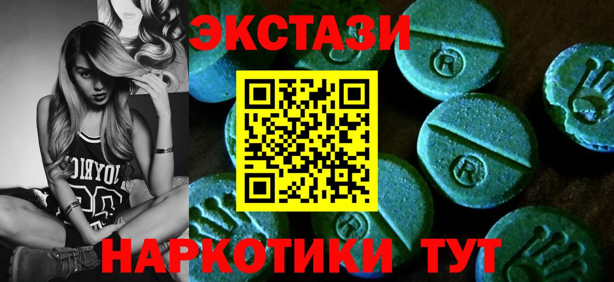 ЭКСТАЗИ ешки  Экстази 280мг  ЭКСТАЗИ  Вход с VPN  Сафоново 