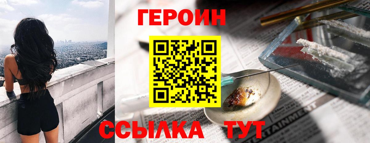 ГЕРОИН гречка Сафоново