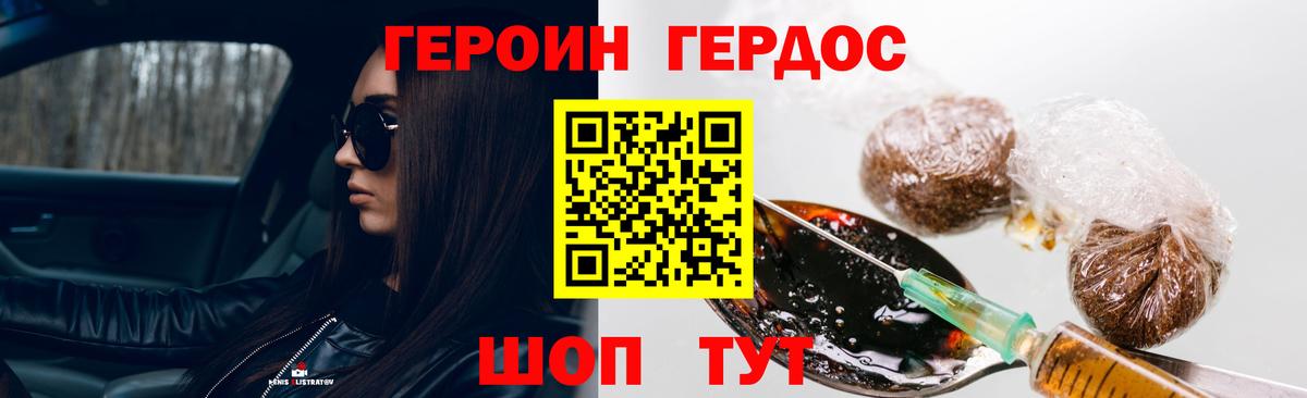 Сафоново  Героин  Вход с VPN  ГЕРОИН Heroin 