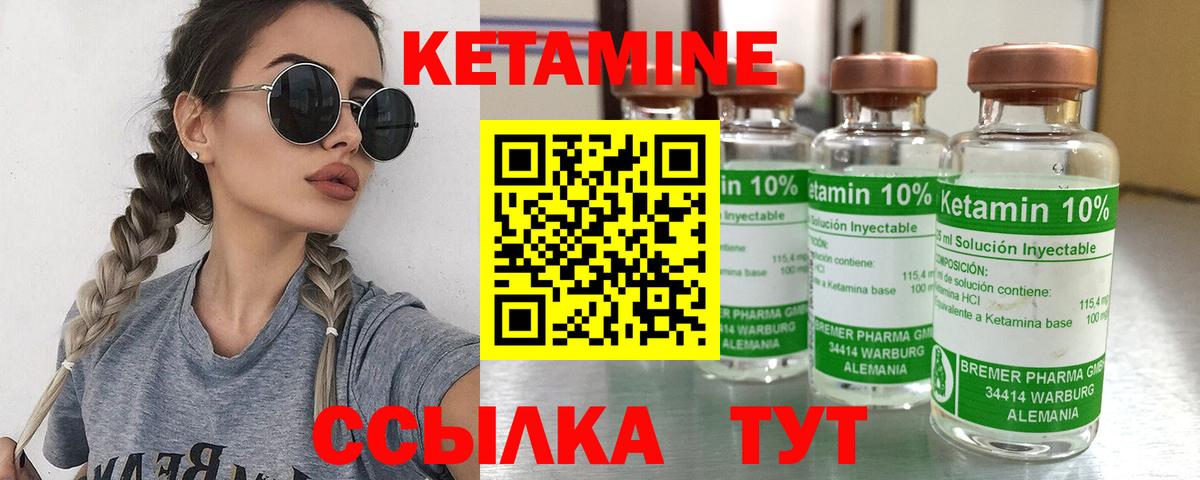 Кетамин ketamine  Вход с VPN  Сафоново  omg сайт  Кетамин VHQ 