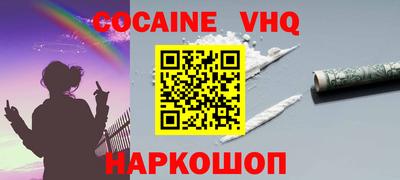 COCAINE Будённовск