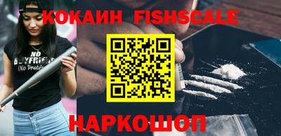 COCAINE Будённовск