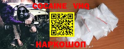 COCAINE Будённовск