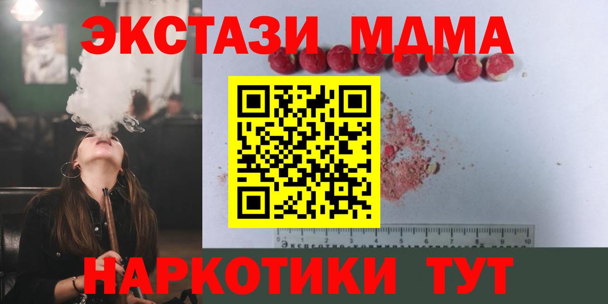 MDMA crystal  Вход с VPN  МДМА  Сафоново 