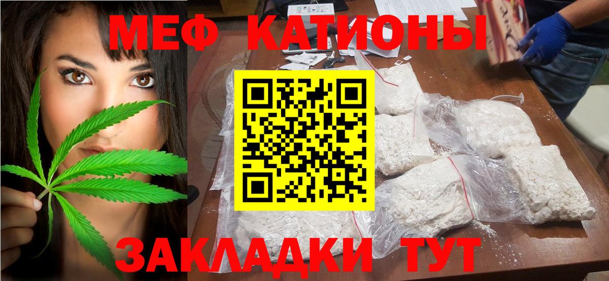 Меф  как найти закладки  Сафоново  Меф кристаллы  Меф mephedrone  Вход с VPN 