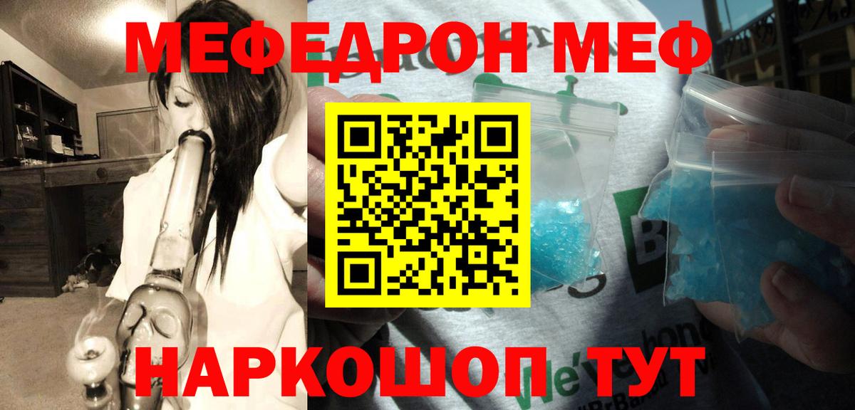 МЕФ кристаллы Сафоново