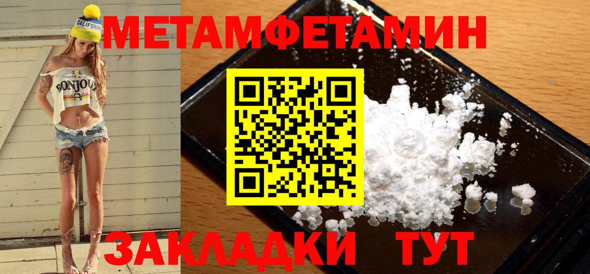 Сафоново  МЕТАМФЕТАМИН пудра  Вход с VPN 