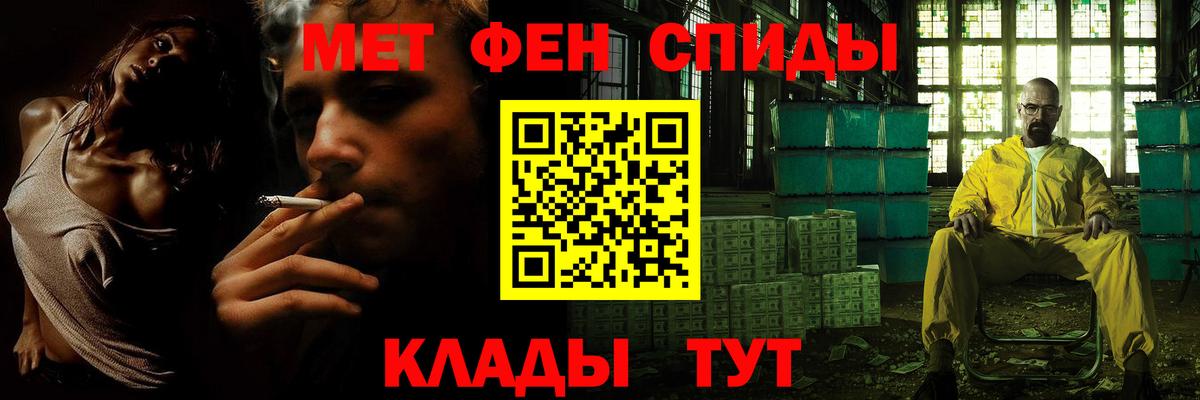 МЕТАМФЕТАМИН кристалл Сафоново