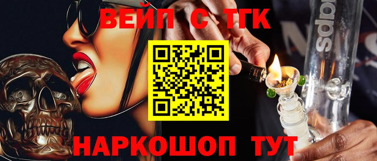 Дистиллят ТГК Wax  Вход с VPN  Сафоново  Дистиллят ТГК концентрат 