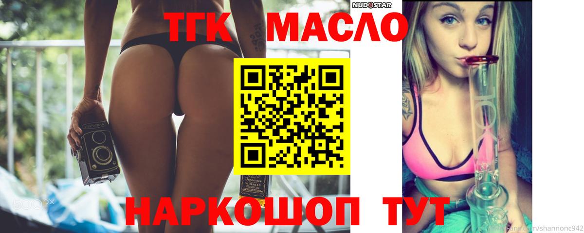 Дистиллят ТГК Wax Сафоново